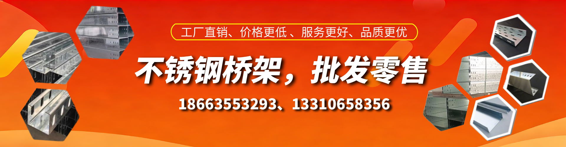 永新不锈钢桥架厂家